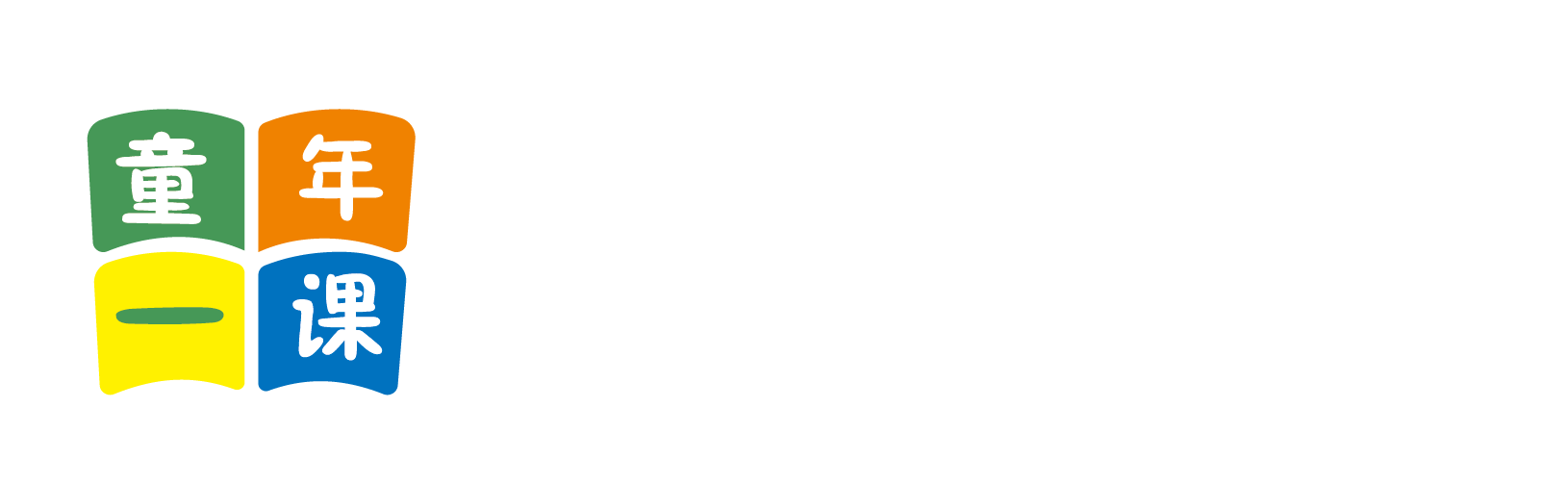 干屄在线视频北京童年一课助学发展中心